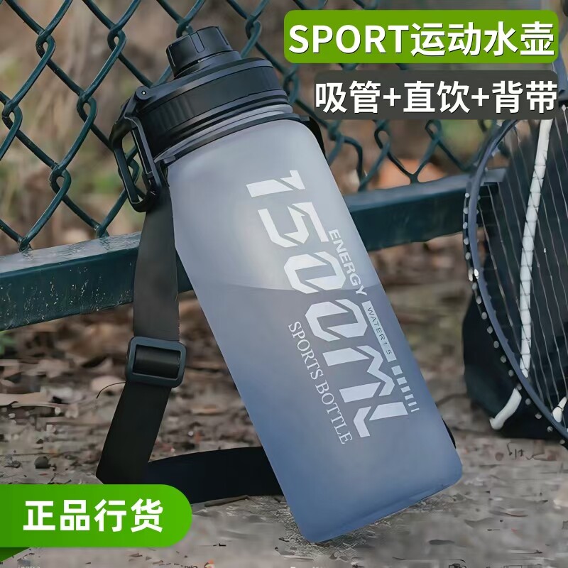 网红水杯大容量水壶学生背带水壶成人斜挎耐高温防摔高颜值便携