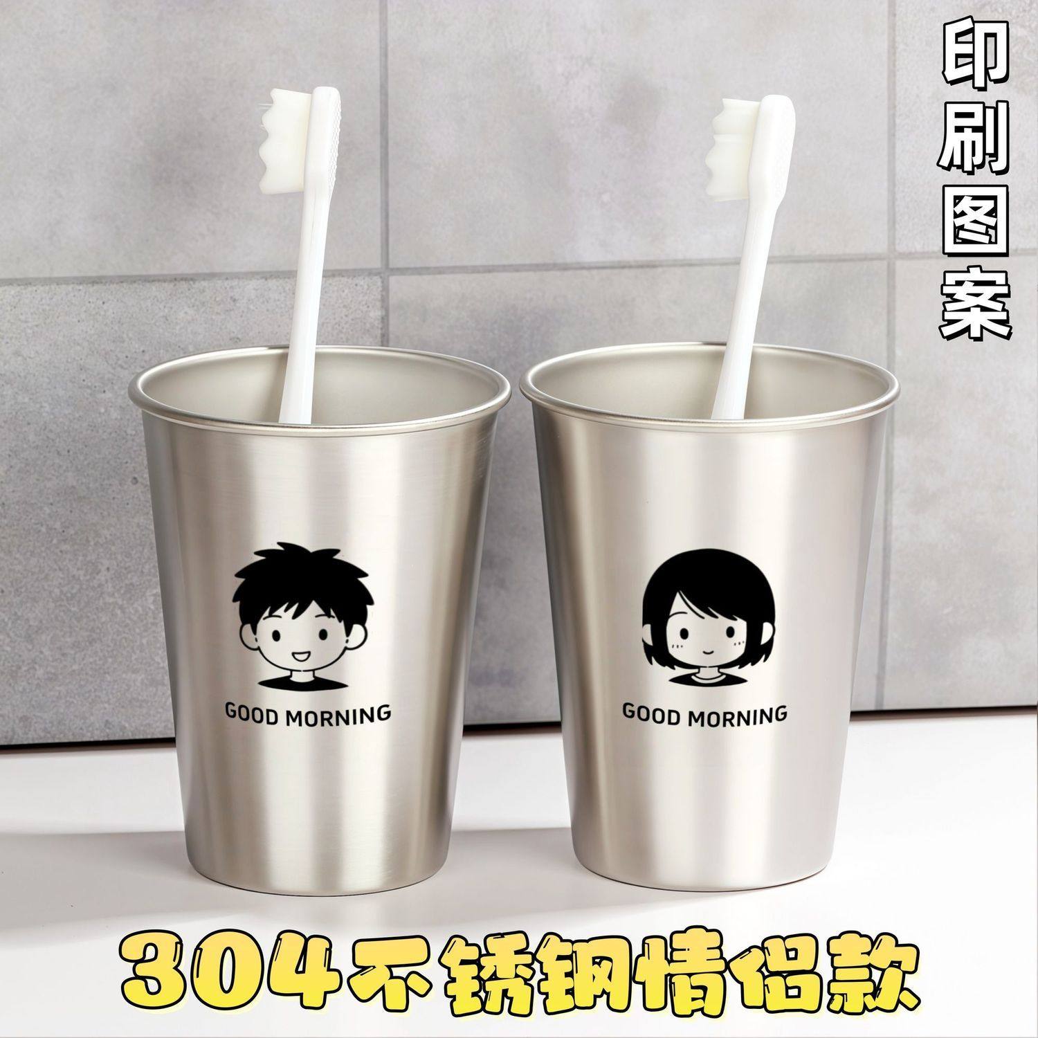 防霉抗菌情侣食品级304不锈钢刷牙漱口杯男女学生宿舍牙缸洗漱杯