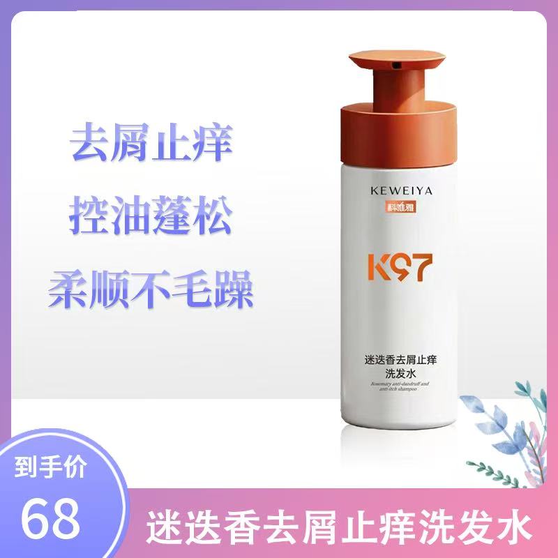 去屑洗发水洗头膏控油止痒