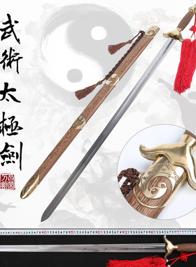 龙泉昌荣不锈钢男女士晨练宝剑