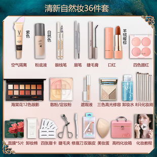 屈臣氏化妆品彩妆套装正品全套女初学者入门一整套美淡妆组合品牌