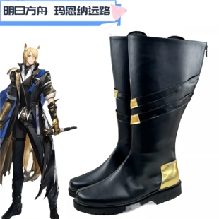 21明日方舟玛恩纳远路 COS鞋子定制 COSPLAY鞋游戏道具定制