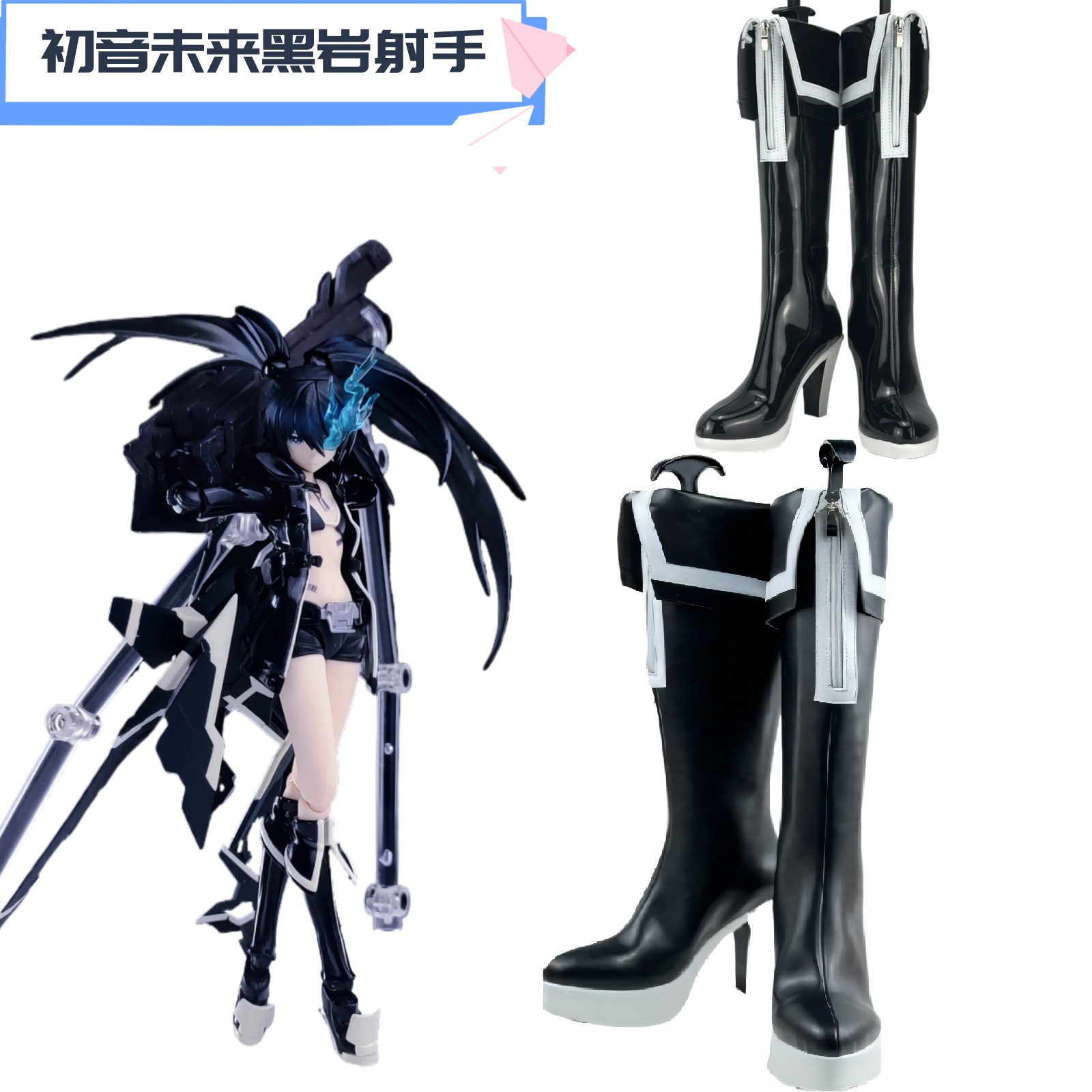 34初音未来黑岩射手cos鞋子定制动漫游戏人物cosplay靴子来图定做