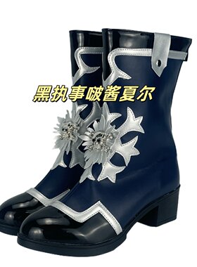 啵酱夏尔黑执事cosplay鞋子