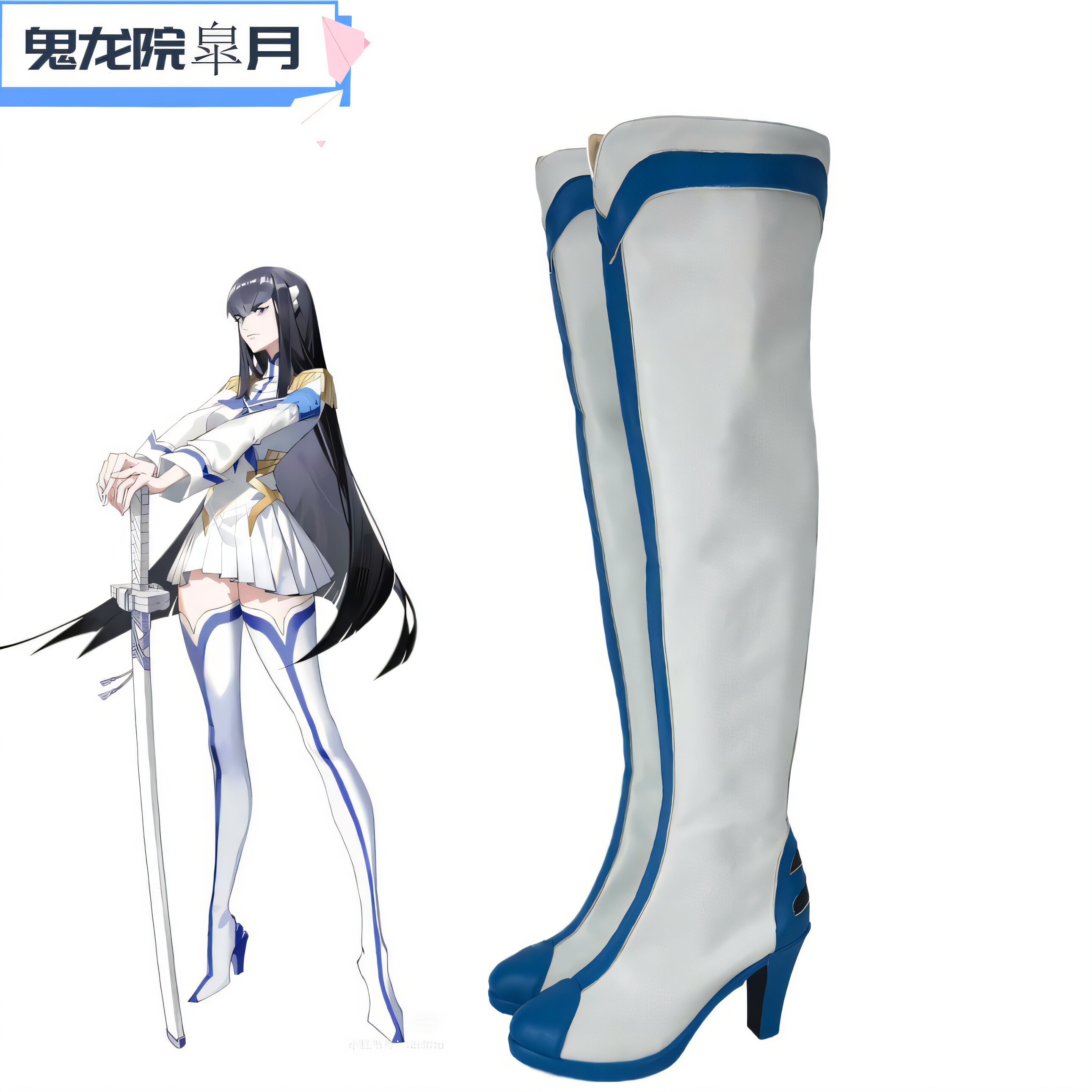 78斩服少女鬼龙院月cos鞋子定制动漫人物cosplay靴子接来图定做