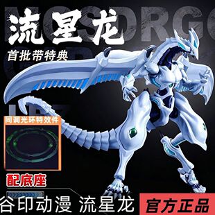 谷印动漫 游戏王5Ds 流星龙 不动游星 可动拼装模型