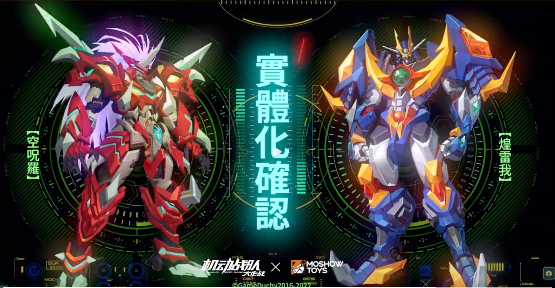 预定 MOSHOWTOYS 模寿 至臻X级 机动战队  国创机甲 合金 煌雷我