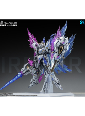SNAA 皇者系列 1/100 幻炎之魂-焱皇 拼装模型