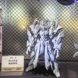 驭意堂 高晟文化 丹灵炎帝 领胡神装 国创机甲 拼装模型