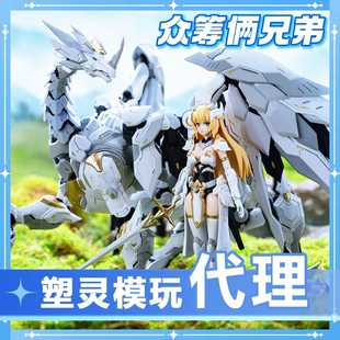 塑灵模玩拼装 1/12 白昼流星 米德尔国创机甲 机娘