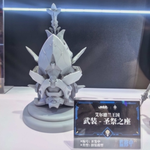 高晟文化 艾尔德兰王国 武装 圣祭 之座 拼装模型