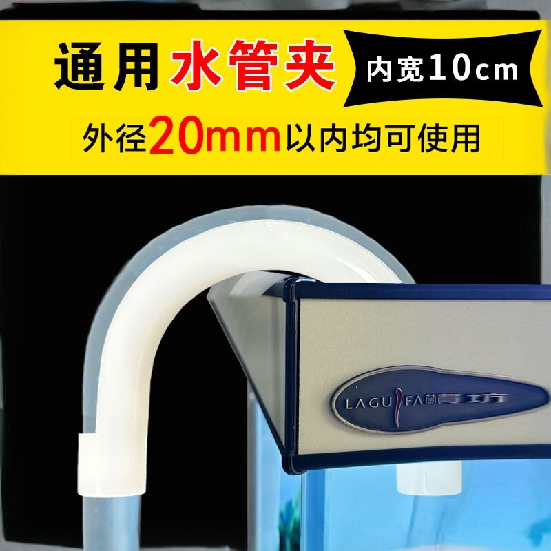 鱼缸换水u型管水管固定夹神器夹子弯管上水管软管防折夹放水挂钩