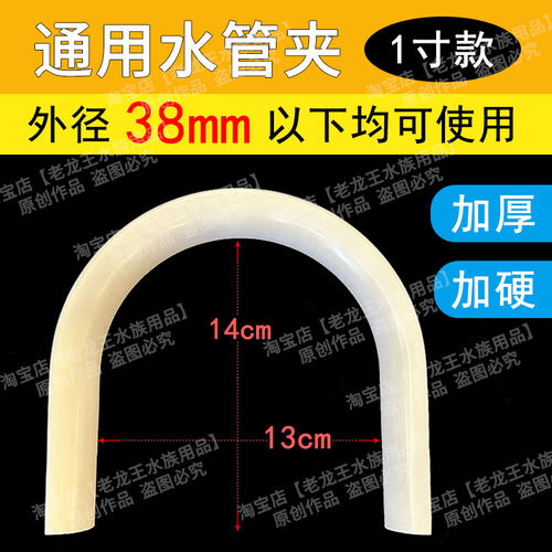 1寸水管夹换水加宽固定支架鱼缸