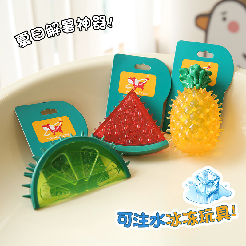 狗狗玩具宠物发声耐咬橡胶中小型犬解闷降温注水冰冻咬胶西瓜菠萝,宠物/宠物食品及用品,发声玩具,淘宝优惠券,粉丝福利购,淘宝优惠卷