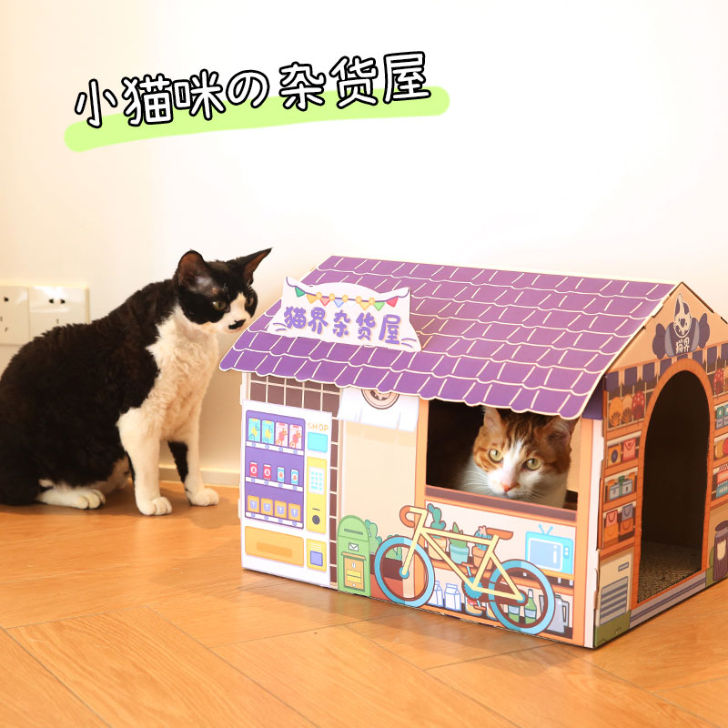 猫抓板猫咪玩具猫屋猫房