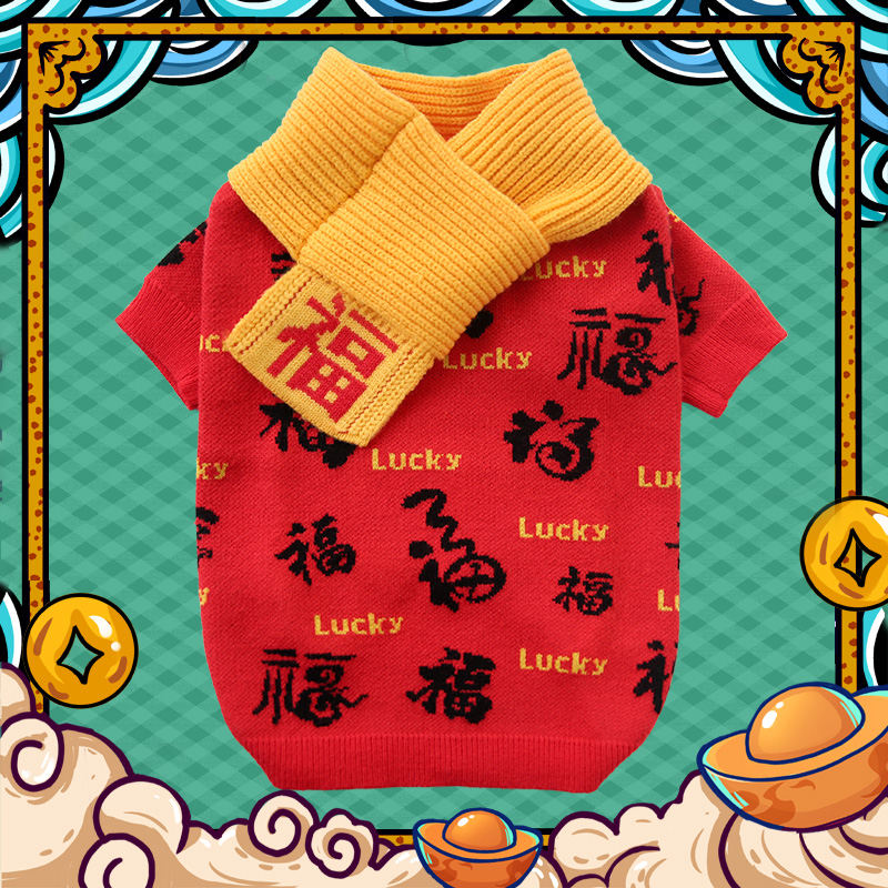 狗狗衣服宠物毛衣冬装新年喜庆过年春节巴哥猫咪泰迪法斗柯基柴犬