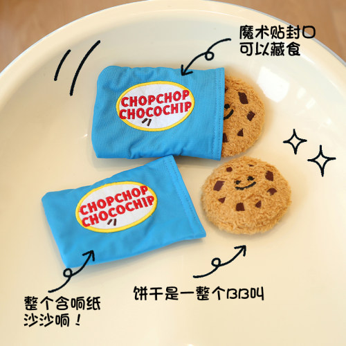 ins狗狗发声玩具藏食益智曲奇