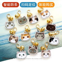 陈皮猫牌猫咪宠物牌名牌定制防丢刻字身份牌铃铛智能定位吊牌项圈
