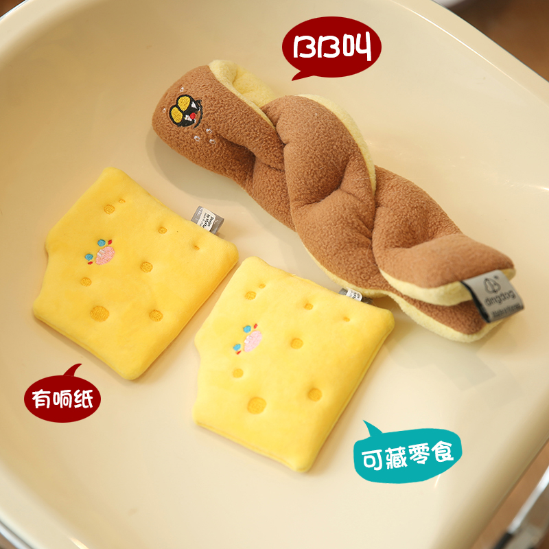 ins韩国狗狗嗅闻垫益智藏食独处防拆家毛绒响纸面包宠物解闷玩具