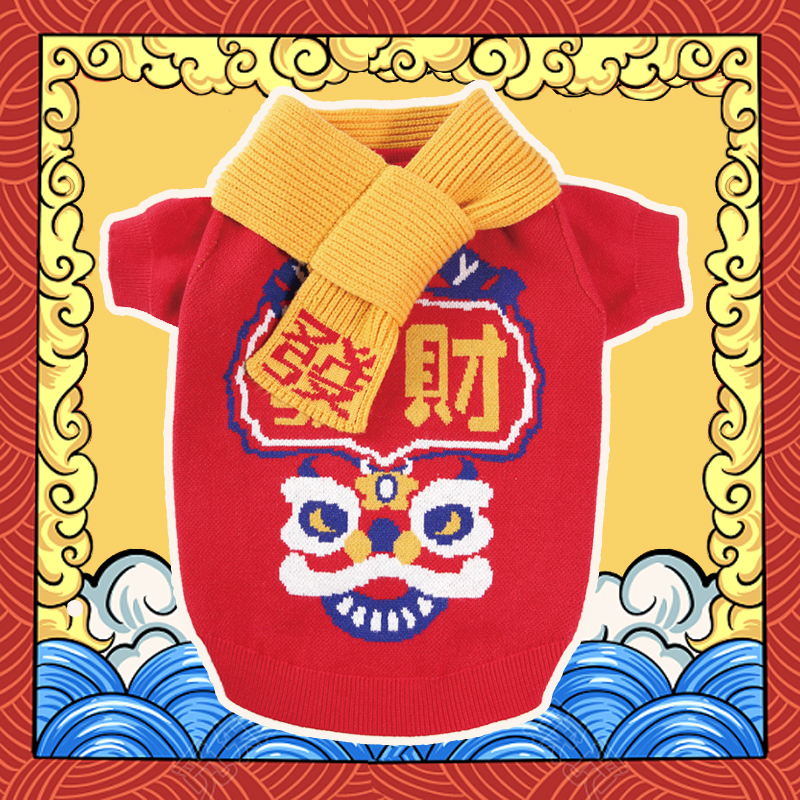醒狮毛衣狗狗宠物衣服新年保暖