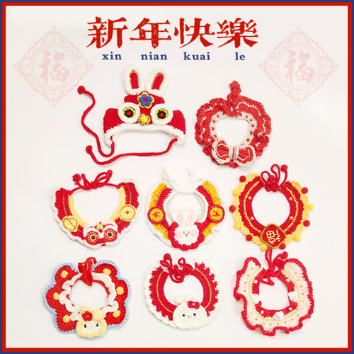 手工新年狗狗猫咪狗狗春节围兜
