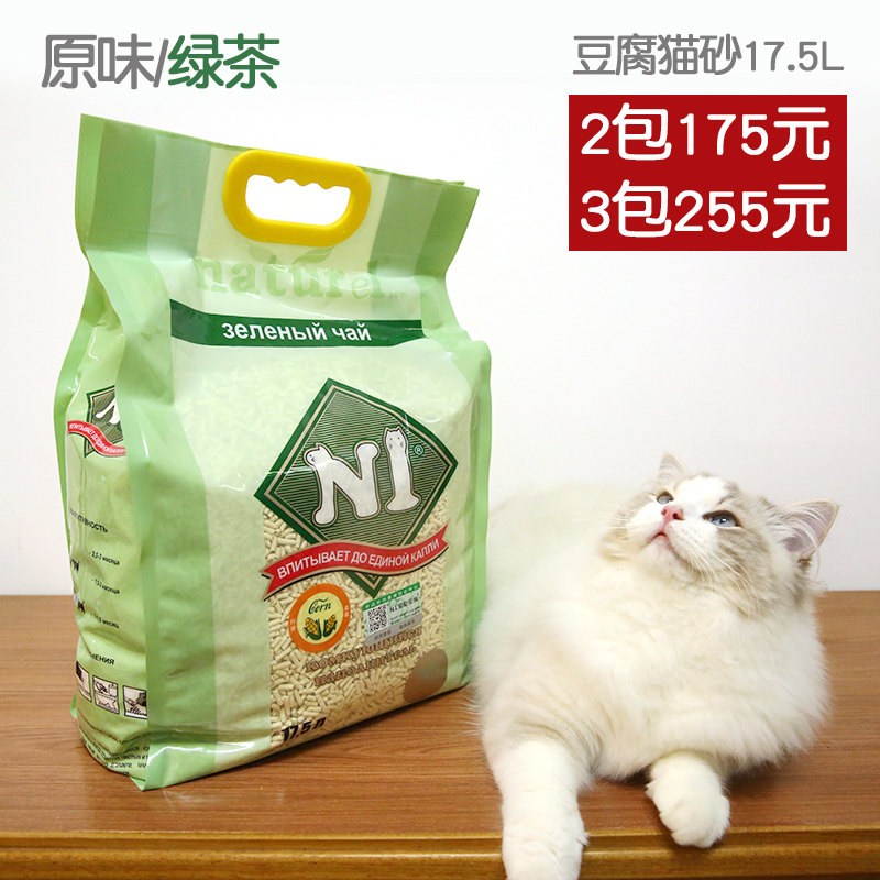 澳大利亚N1猫砂豆腐砂无尘除臭玉米沙绿茶豆腐渣可冲厕所17.5L