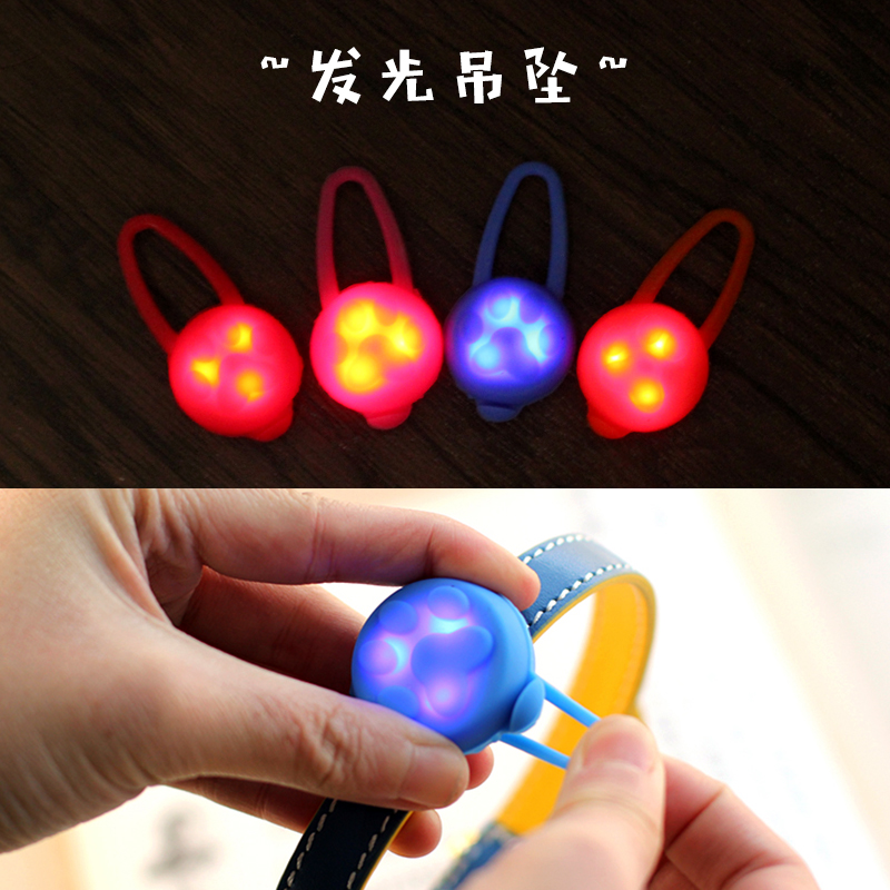 宠物灯狗狗猫咪led发光防走丢夜间闪光器硅胶夜光吊坠泰迪金毛