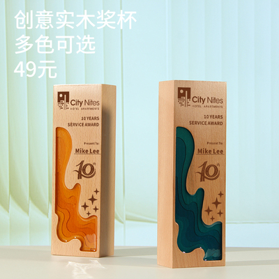 奖杯月嫂实木奖杯滴胶创意