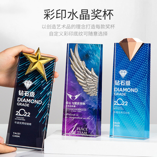 水晶奖杯定制定做公司颁奖优秀员工年会颁奖高档玻璃 首个10元