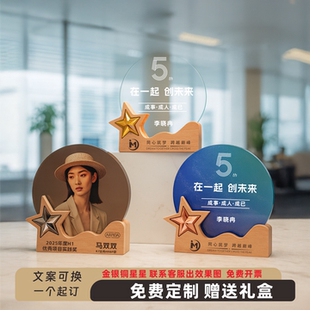 实木水晶奖杯奖牌定制定做创意团队人像照片年会荣誉退休优秀员工