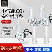 零度水草缸专用CO2气瓶套装 二氧化碳钢瓶减压阀细化器 抛弃式