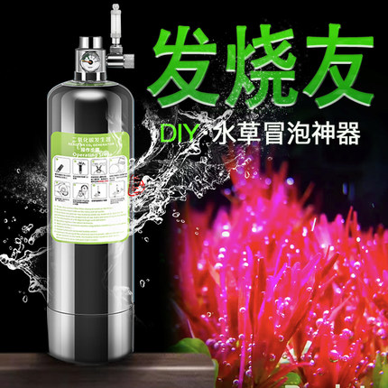 零度水草鱼缸二氧化碳发生器diy自制CO2发生器不锈钢钢瓶发生器