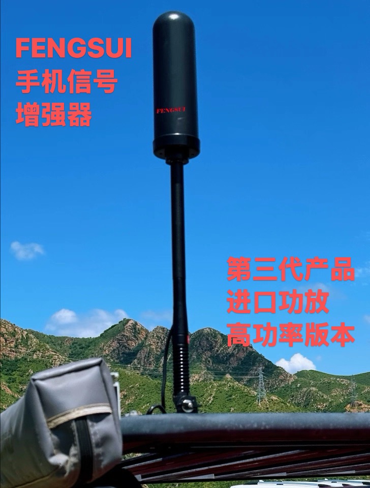 第三代高功率进口功放车载越野版手机信号增强器三网通