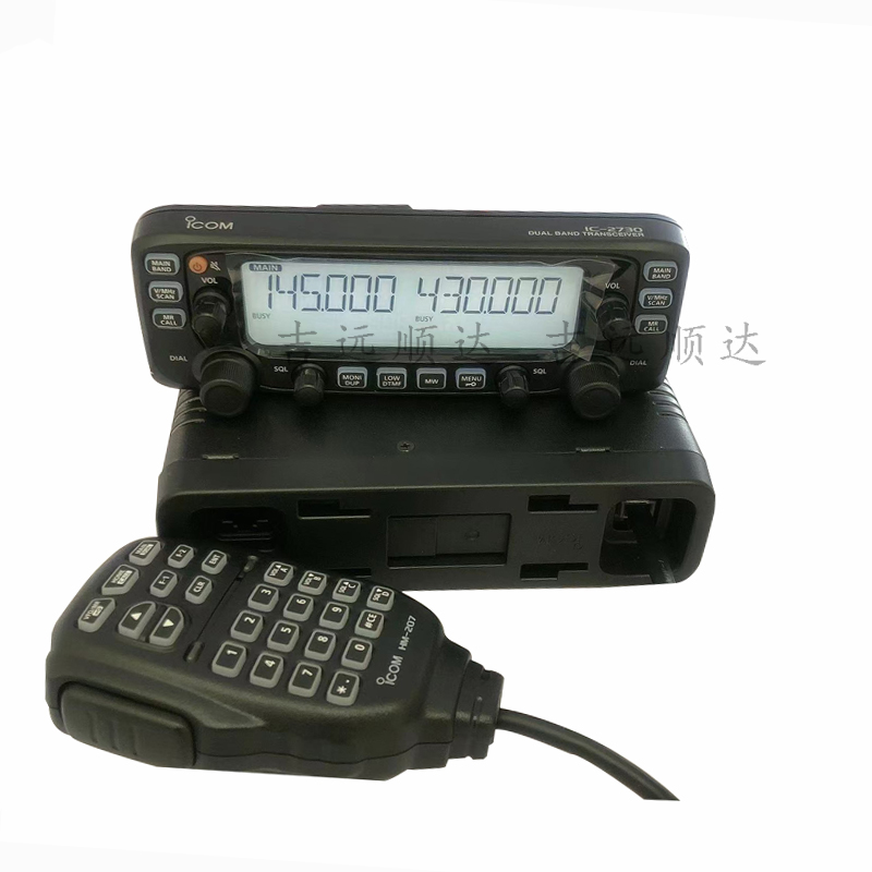 IC-2730正品行货艾可慕车台双段带差转50w大功率分体车台