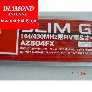 日本原装钻石正品 AZ504FX UV 双段车载对讲机天线 黑软质橡胶