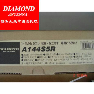 A144S5R原装钻石八木天线室外对讲机专用定向八木天线高增益单V段