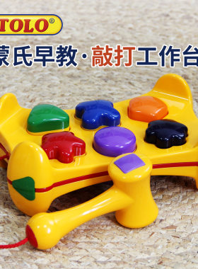 Tolo宝宝玩具敲打工作台蒙氏早教教具颜色形状认知配对积木块1岁3