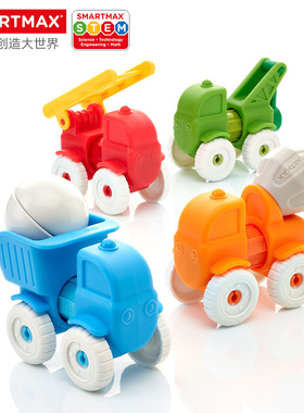 smartmax磁力棒小小工程车儿童磁性拼搭积木卡通组装小汽车1-5岁
