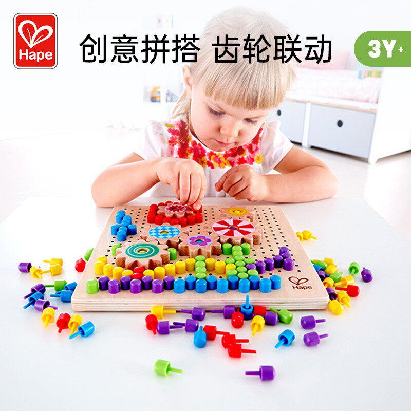 Hape百变像素画3-6岁儿童幼儿益智早教玩具 宝宝蒙台梭利逻辑兴趣
