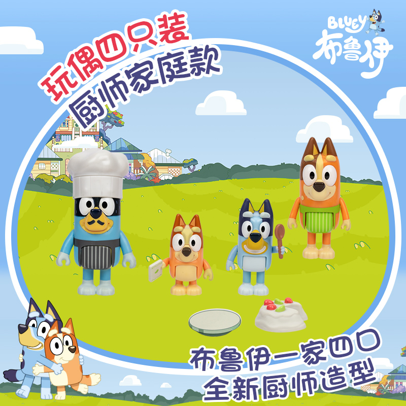 布鲁伊玩偶公仔宾果奇莉班底特