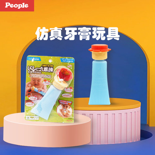 people婴儿安抚牙胶牙膏造型0-1