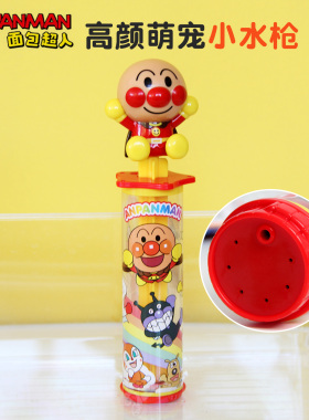 日本面包超人儿童玩水系列抽拉水枪趣味多功能水塔套水车旋转1岁3