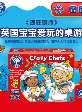 英国Crazy Chefs疯狂厨师 儿童记忆配对早教益智桌游玩具