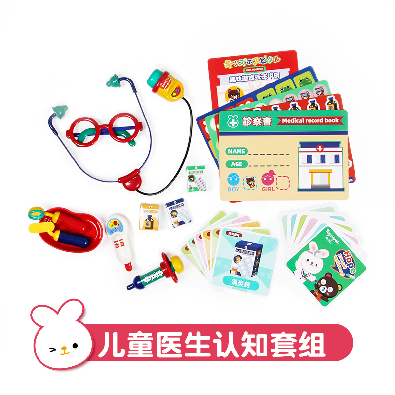 Toyroyal皇室儿童医生玩具小女孩仿真过家家听诊器打针医具 玩具/童车/益智/积木/模型 过家家玩具 原图主图