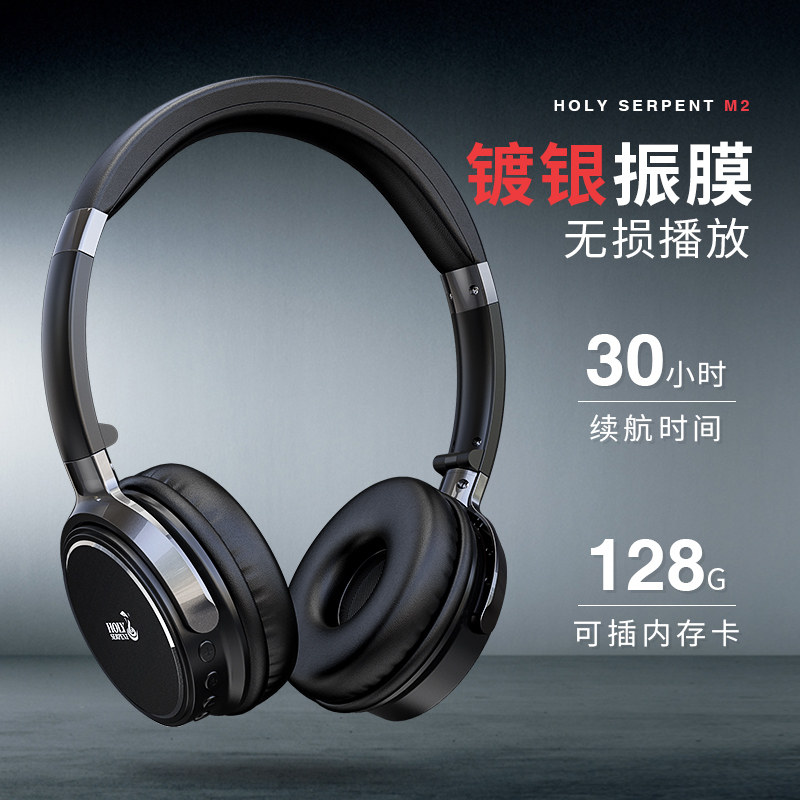 HOLY SERPENT/ Snake St. M2in the Audio appliances , Bluetooth headset  category - from Buy2taobao.com to provide professional Taobao agent buy service