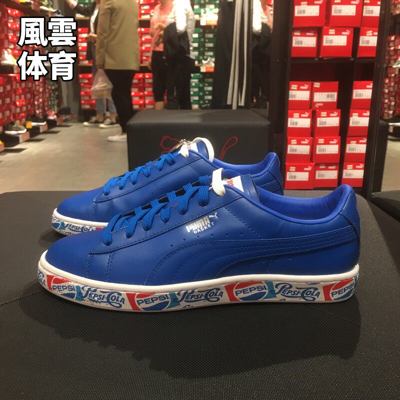 PUMA彪马 X Pepsi Basket百事可乐联名男女休闲运动板鞋368463 01