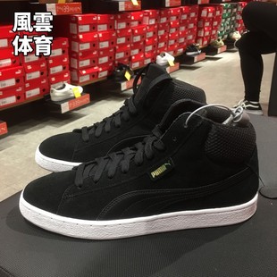 Puma彪马 1948 Mid 秋冬款男子运动鞋高帮翻毛皮休闲板鞋子359138