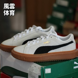 子366079 PUMA彪马 白棕麂皮休闲板鞋 男女同款 Breaker李现同款