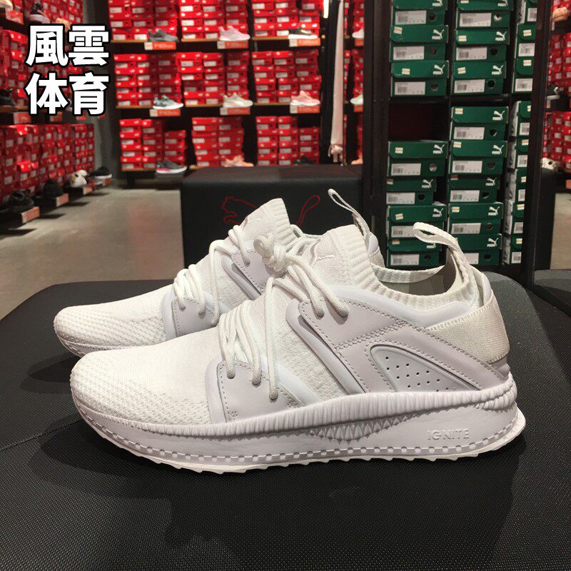Puma彪马 TSUGI BLAZE纯白编织男女袜套运动休闲跑步鞋364408 04