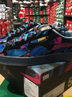 PUMAxBRADLEYTHEODORESUEDE骷髅